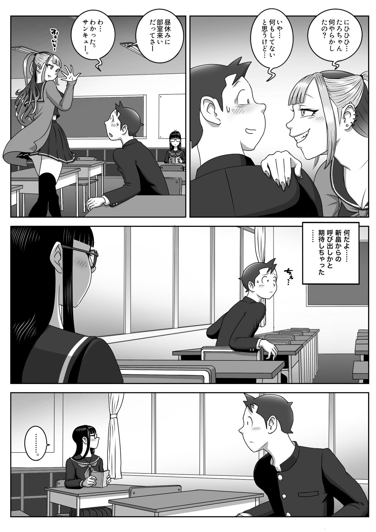 Lost Virgin page 4 full