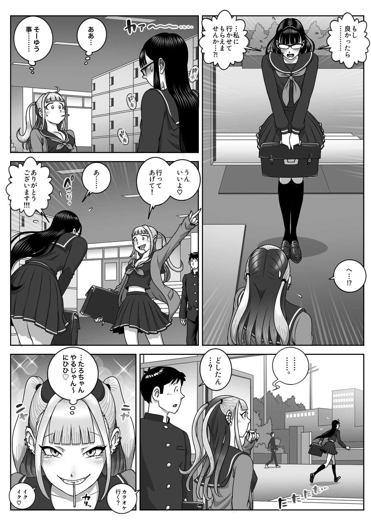 First Orgasm page 8 full