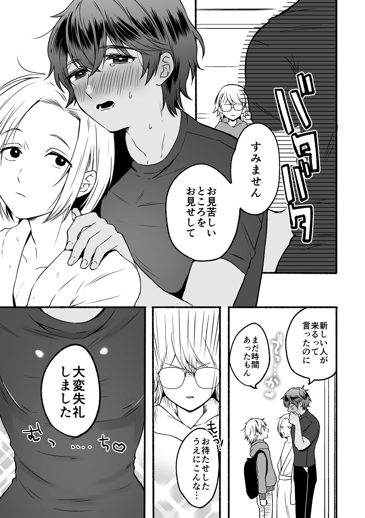 4×4 Riverside page 9 full