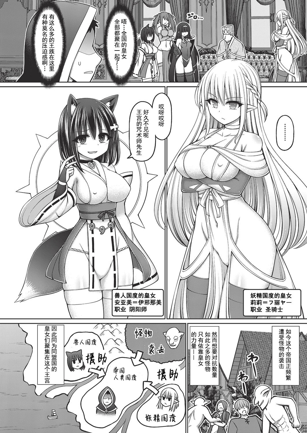Jujutsushi ni Tensei Shita node Koujo Zenin Dorei ni Shite Mita Ch. 1-2 page 2 full