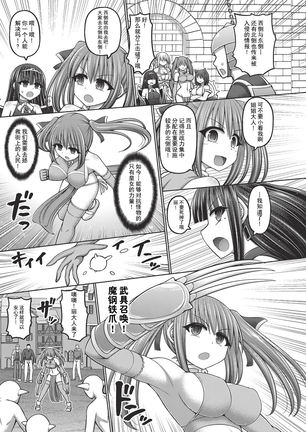 Jujutsushi ni Tensei Shita node Koujo Zenin Dorei ni Shite Mita Ch. 1-2 page 9 full