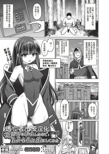 Jujutsushi ni Tensei Shita node Koujo Zenin Dorei ni Shite Mita Ch. 1-2 cover