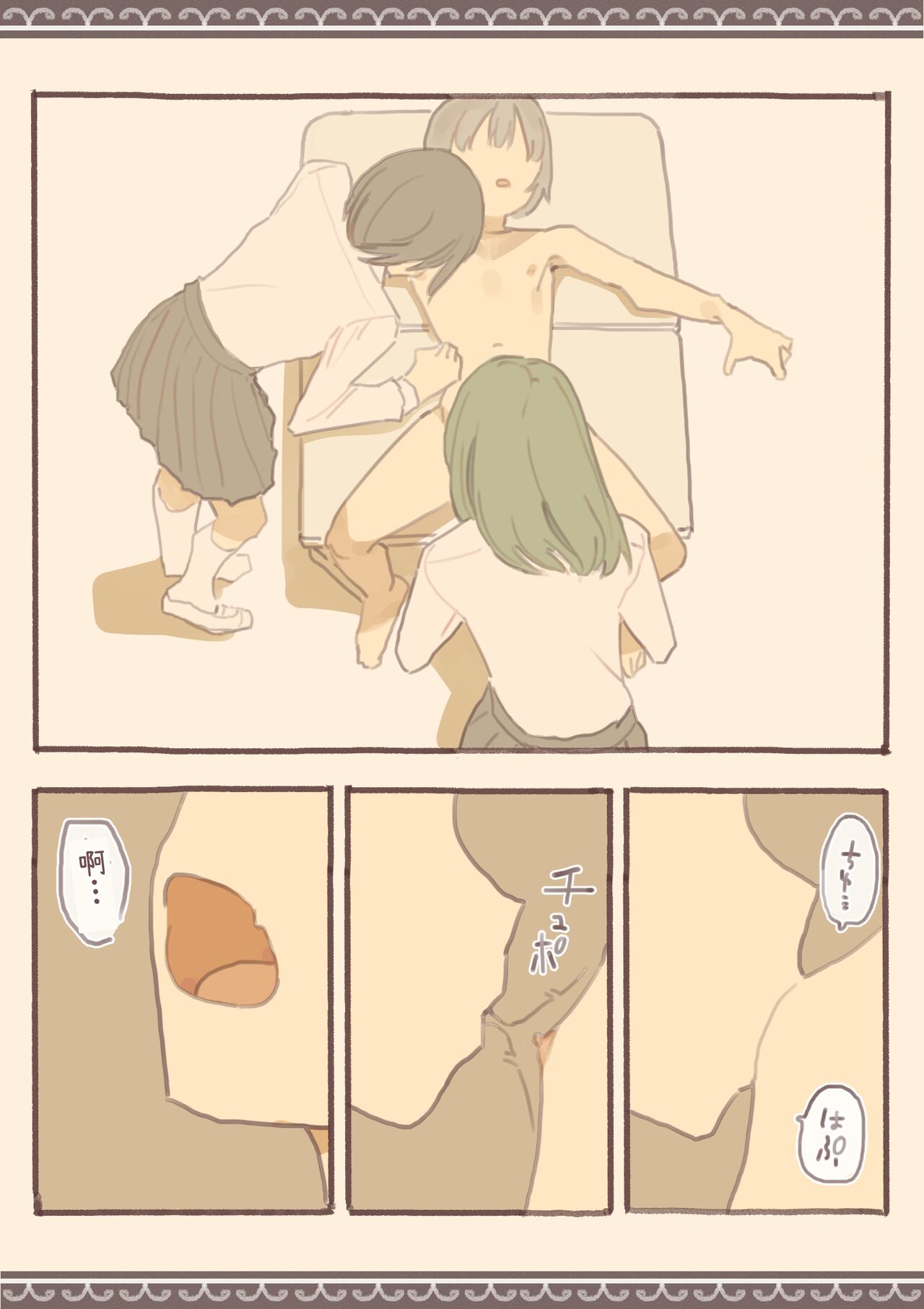 Soshuhen · Mina wa Shiranai Gakko no Eroi Hanashi page 8 full
