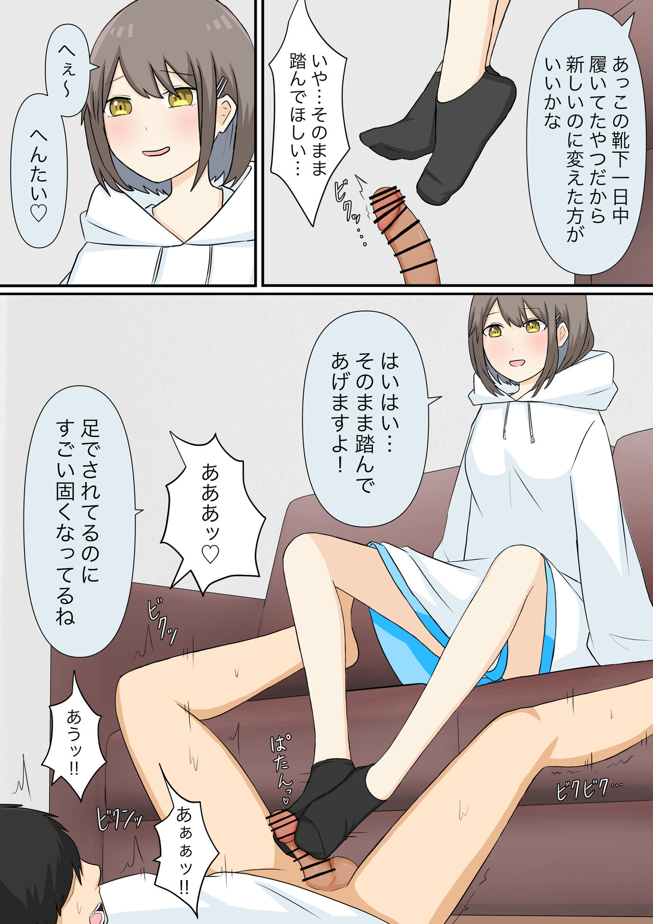 Osananajimi Kanojo ni Mazobare Shite Ijimete Morau Hanashi page 10 full