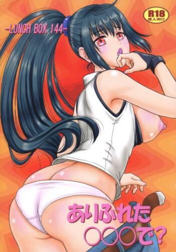 Arifureta ○○ de? cover