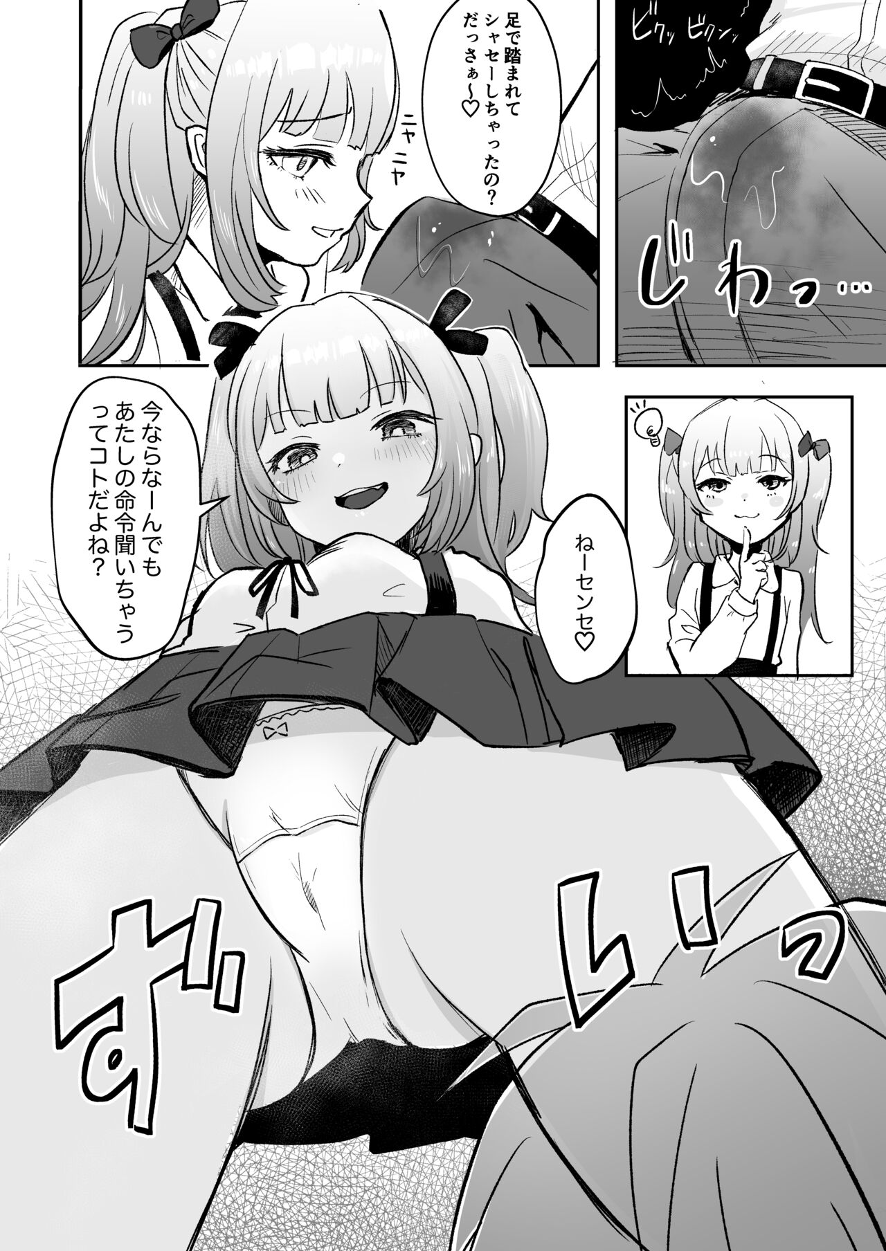 Saimin ante Kakarimase~n page 10 full