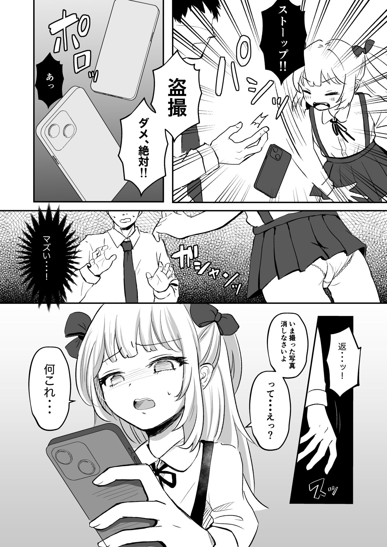 Saimin ante Kakarimase~n page 6 full