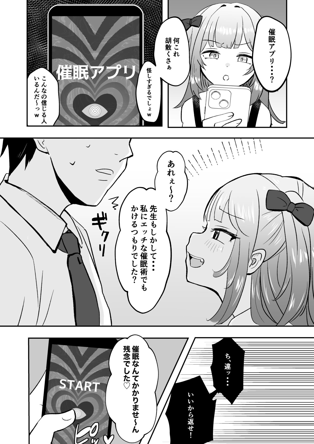 Saimin ante Kakarimase~n page 7 full