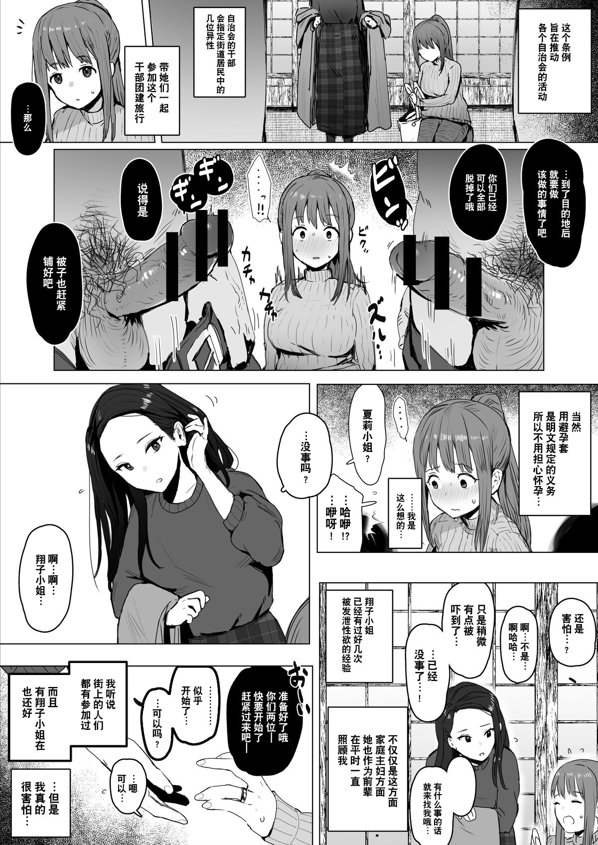 Death page and summary page 2 full