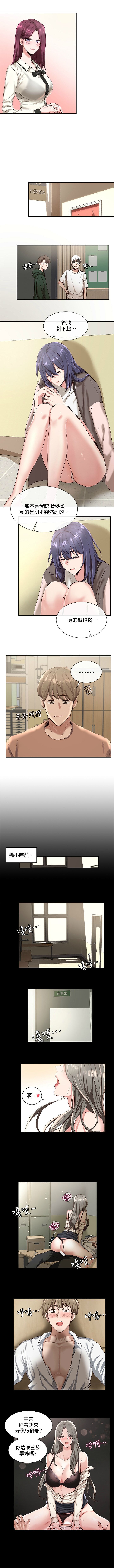 [QRQ & Shrinell] 社團學姊 1-103 官方中文 - Page 16