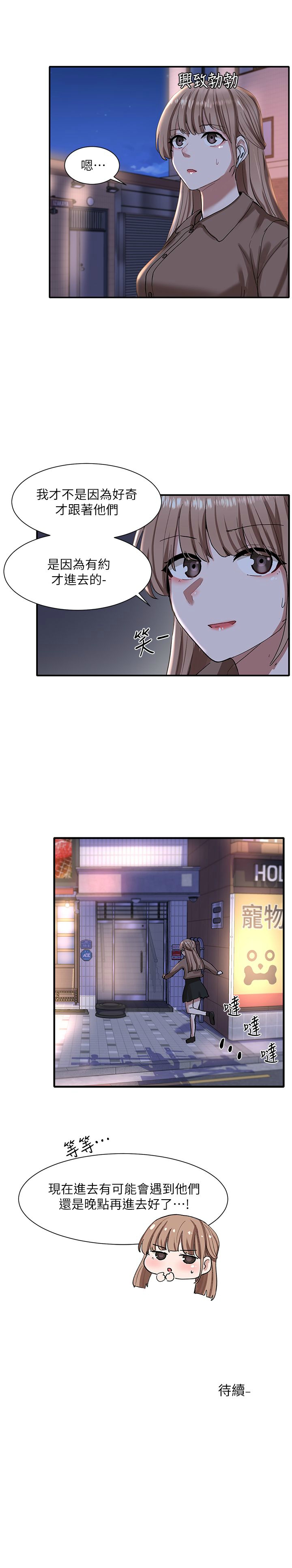 [QRQ & Shrinell] 社團學姊 1-103 官方中文 - Page 167
