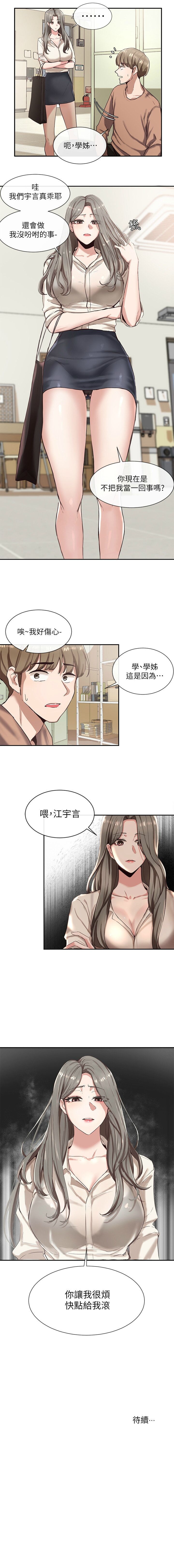 [QRQ & Shrinell] 社團學姊 1-103 官方中文 - Page 20