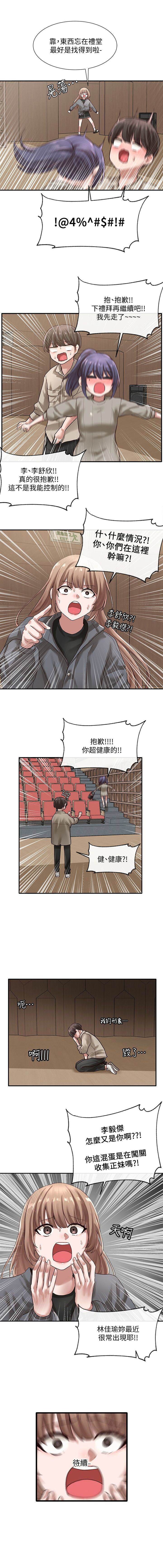 [QRQ & Shrinell] 社團學姊 1-103 官方中文 - Page 225