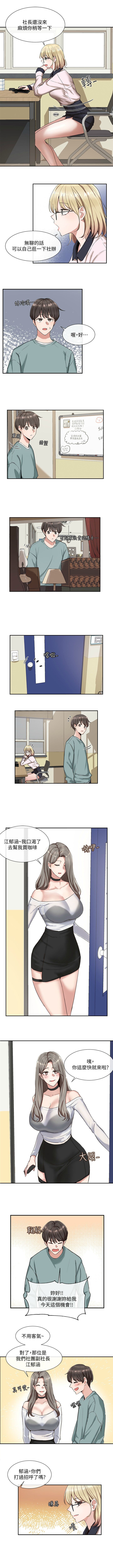 [QRQ & Shrinell] 社團學姊 1-103 官方中文 - Page 24