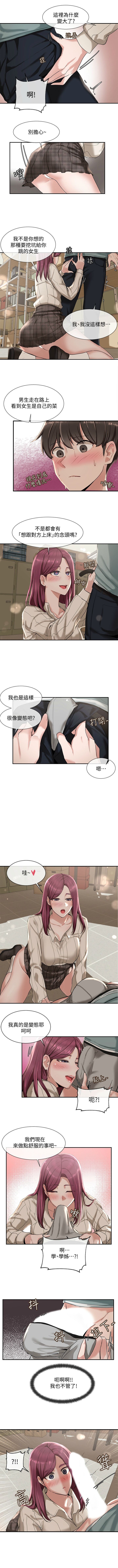 [QRQ & Shrinell] 社團學姊 1-103 官方中文 - Page 36