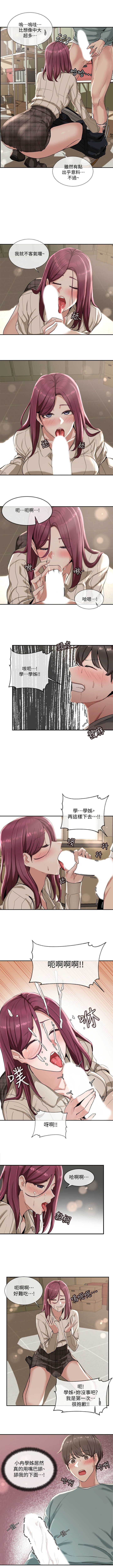 [QRQ & Shrinell] 社團學姊 1-103 官方中文 - Page 37