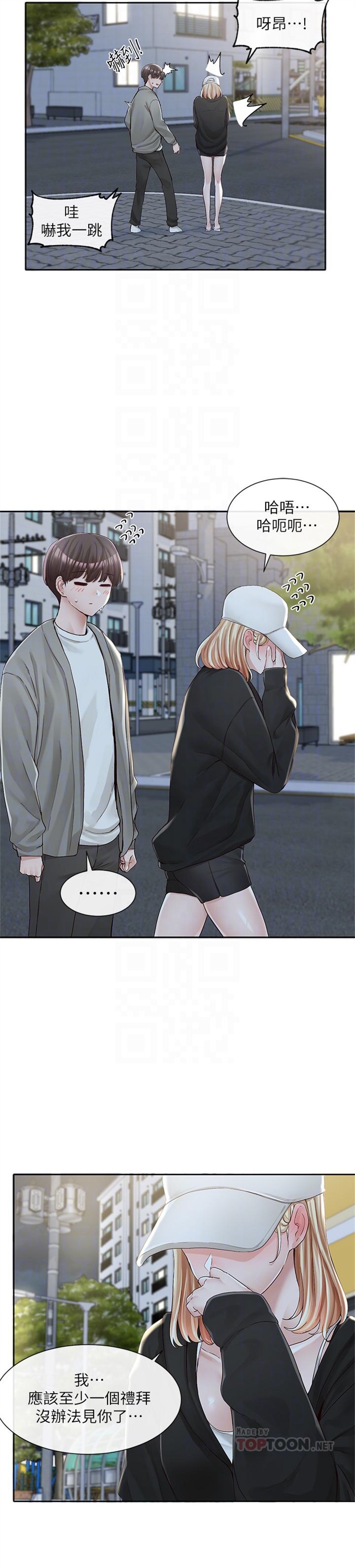 [QRQ & Shrinell] 社團學姊 1-103 官方中文 - Page 617