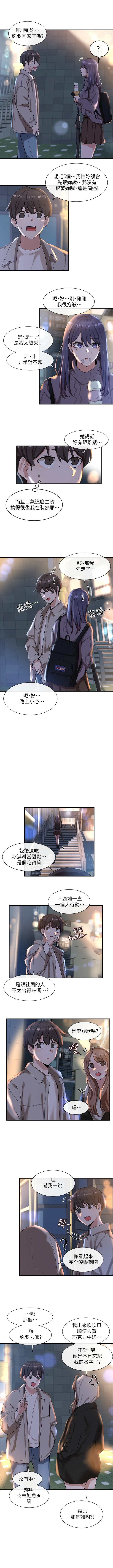 [QRQ & Shrinell] 社團學姊 1-103 官方中文 - Page 62