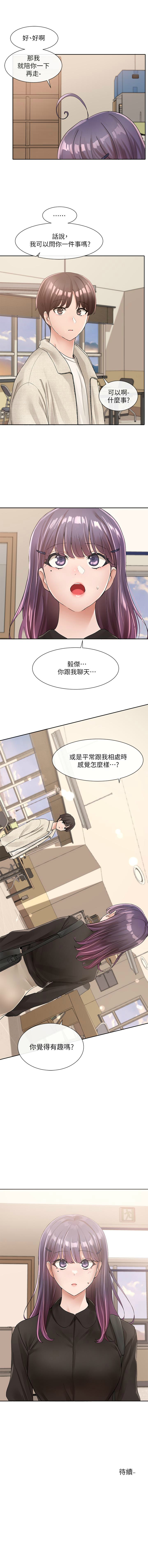 [QRQ & Shrinell] 社團學姊 1-103 官方中文 - Page 667