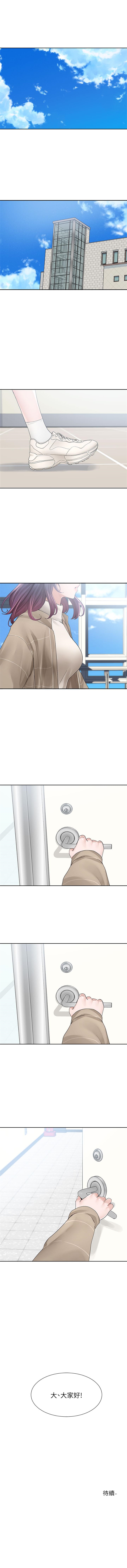 [QRQ & Shrinell] 社團學姊 1-103 官方中文 - Page 676