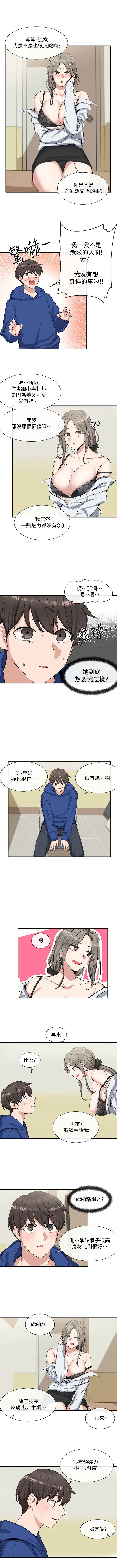 [QRQ & Shrinell] 社團學姊 1-103 官方中文 - Page 75