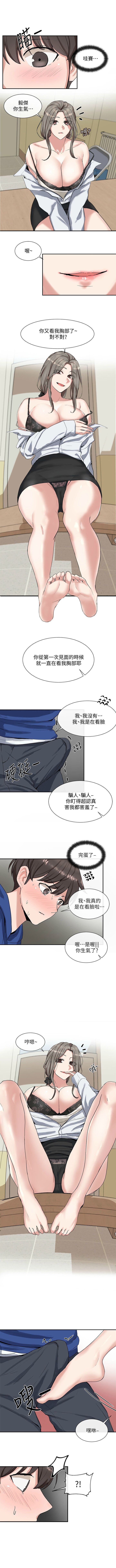 [QRQ & Shrinell] 社團學姊 1-103 官方中文 - Page 77