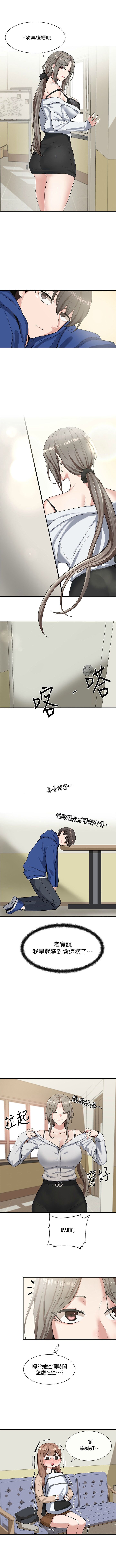 [QRQ & Shrinell] 社團學姊 1-103 官方中文 - Page 82