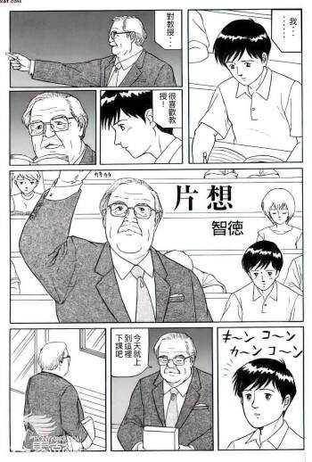 Kataomoi cover