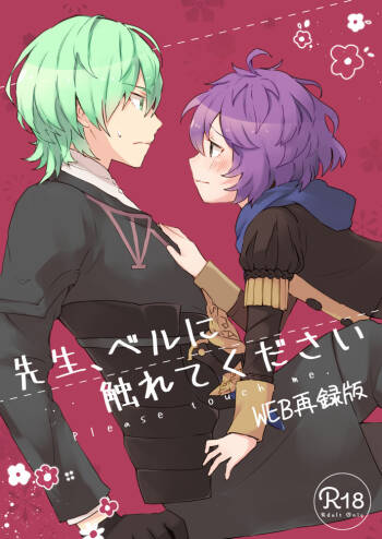 Sensei, Ber ni Furete kudasai cover