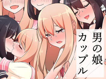 Otokonoko Couple cover