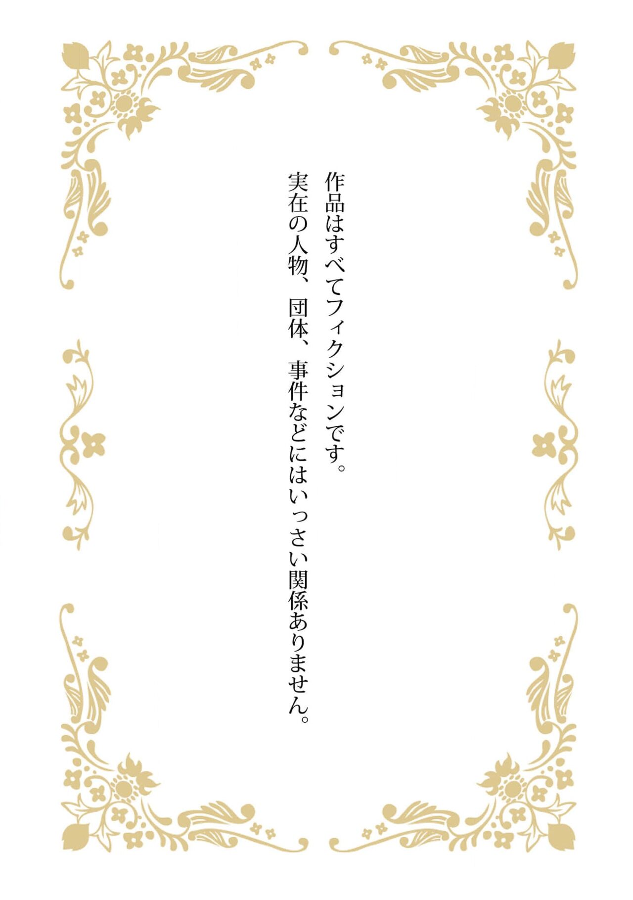 kamikemono-sama wa shitsuke ga dekinai | 神兽大人难以管教 1-2 page 3 full