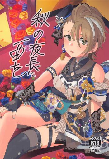 Aki no Yonaga ni Ikkyoku o cover