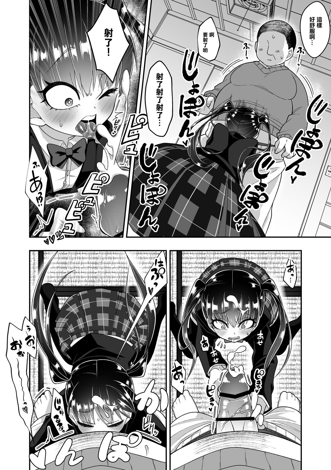 Seishi o Nomeba Atama ga Yoku Narutte Kikimashita page 7 full
