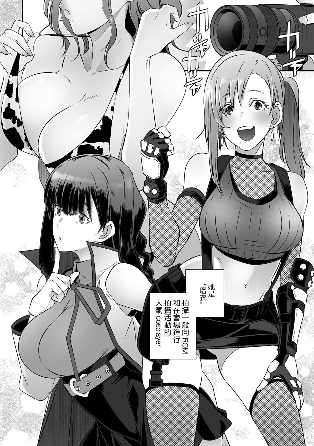 Shutter's Lover page 2 full