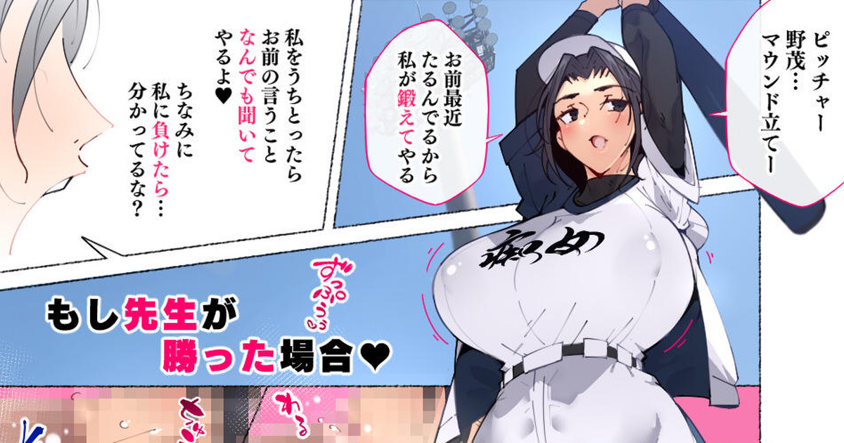 続!体育の授業で生徒をバテらせた後、搾り取る体育の先生 page 1 full