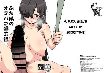 A Futa Girl's Meetup Storytime cover