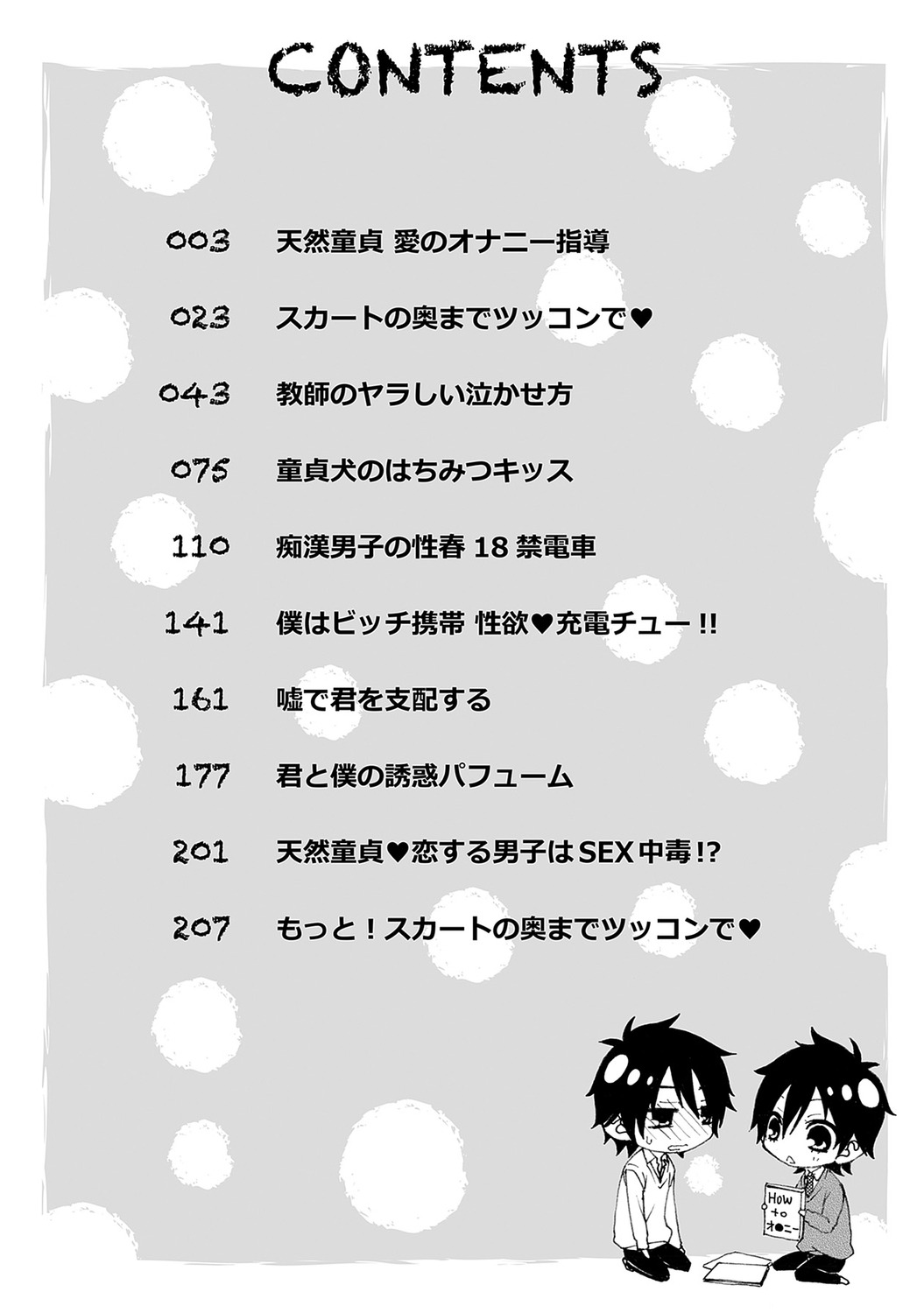 Aigan Doutei page 4 full