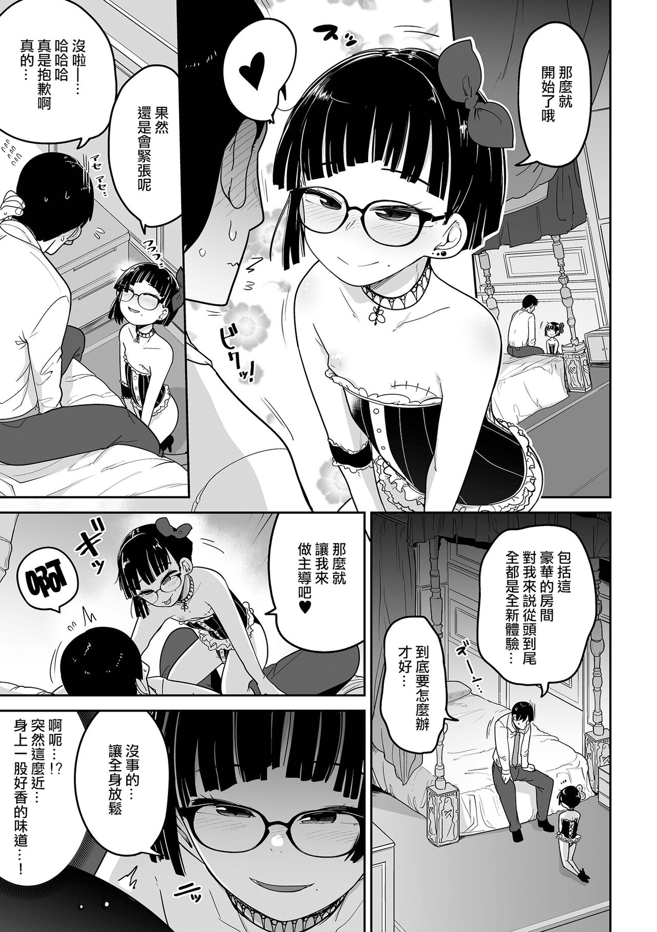 Kesson Shoukan e Youkoso | 歡迎來到殘缺娼館！ page 6 full
