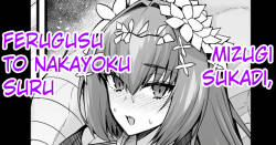 [Ankoman] Mizugi Sukadi , Ferugusu to Nakayoku Suru (Fate Grand Order) [English] [hardcase8translates]