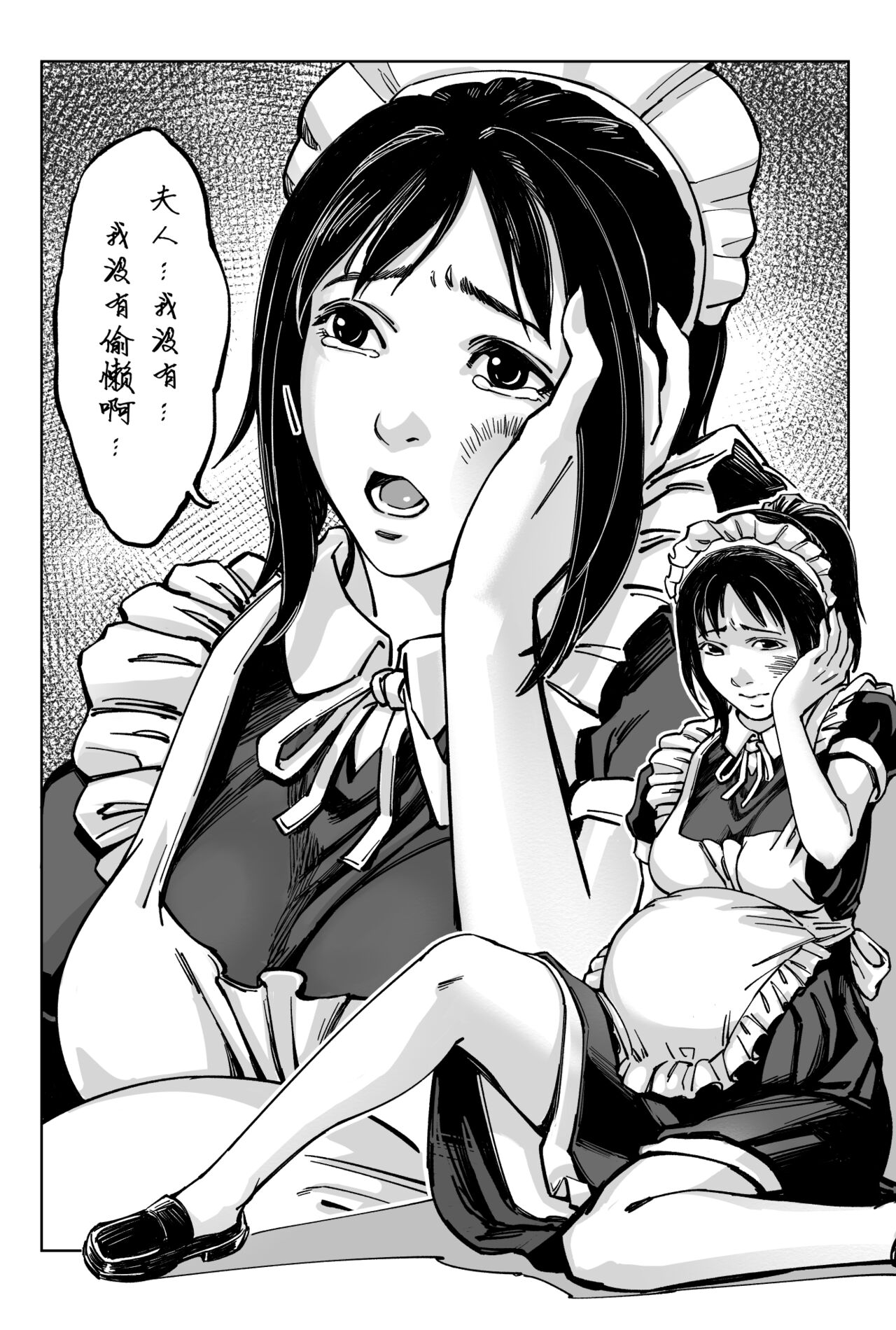 豪门求生 page 2 full