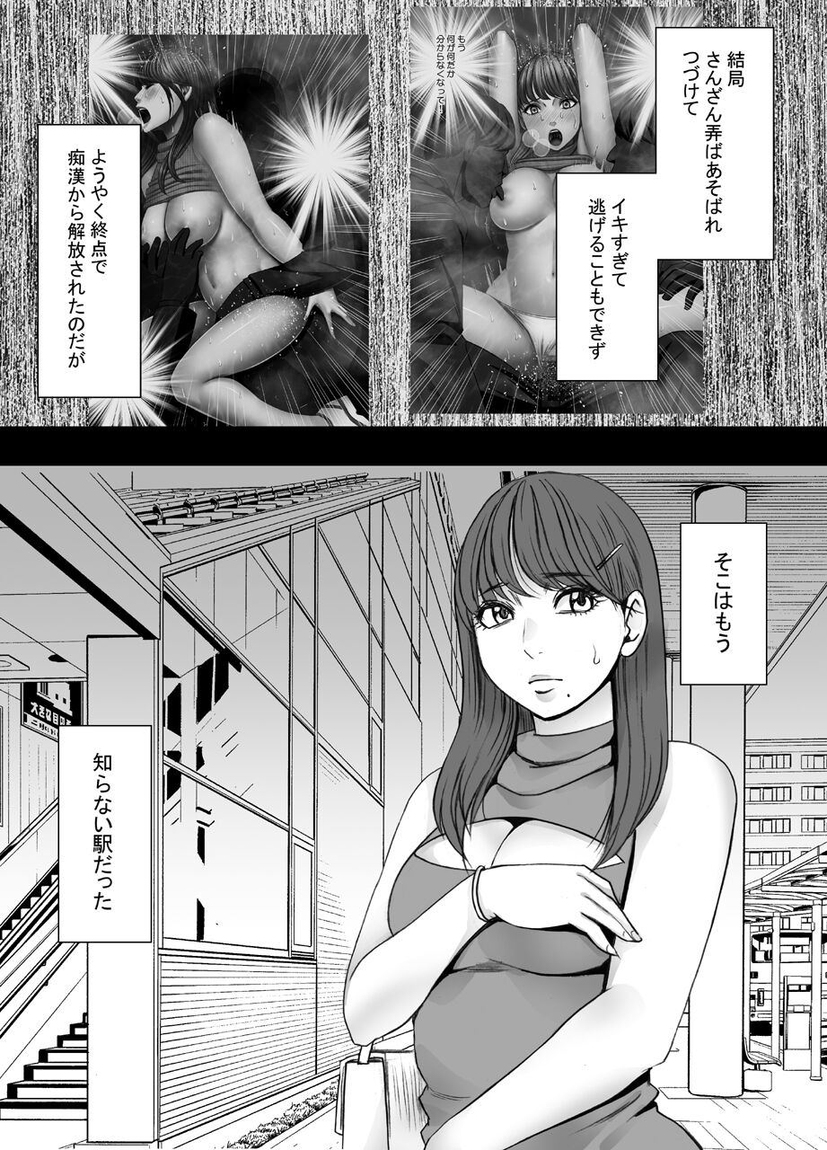 Chikubi de Sokuiki suru Joshidaisei 2 page 2 full