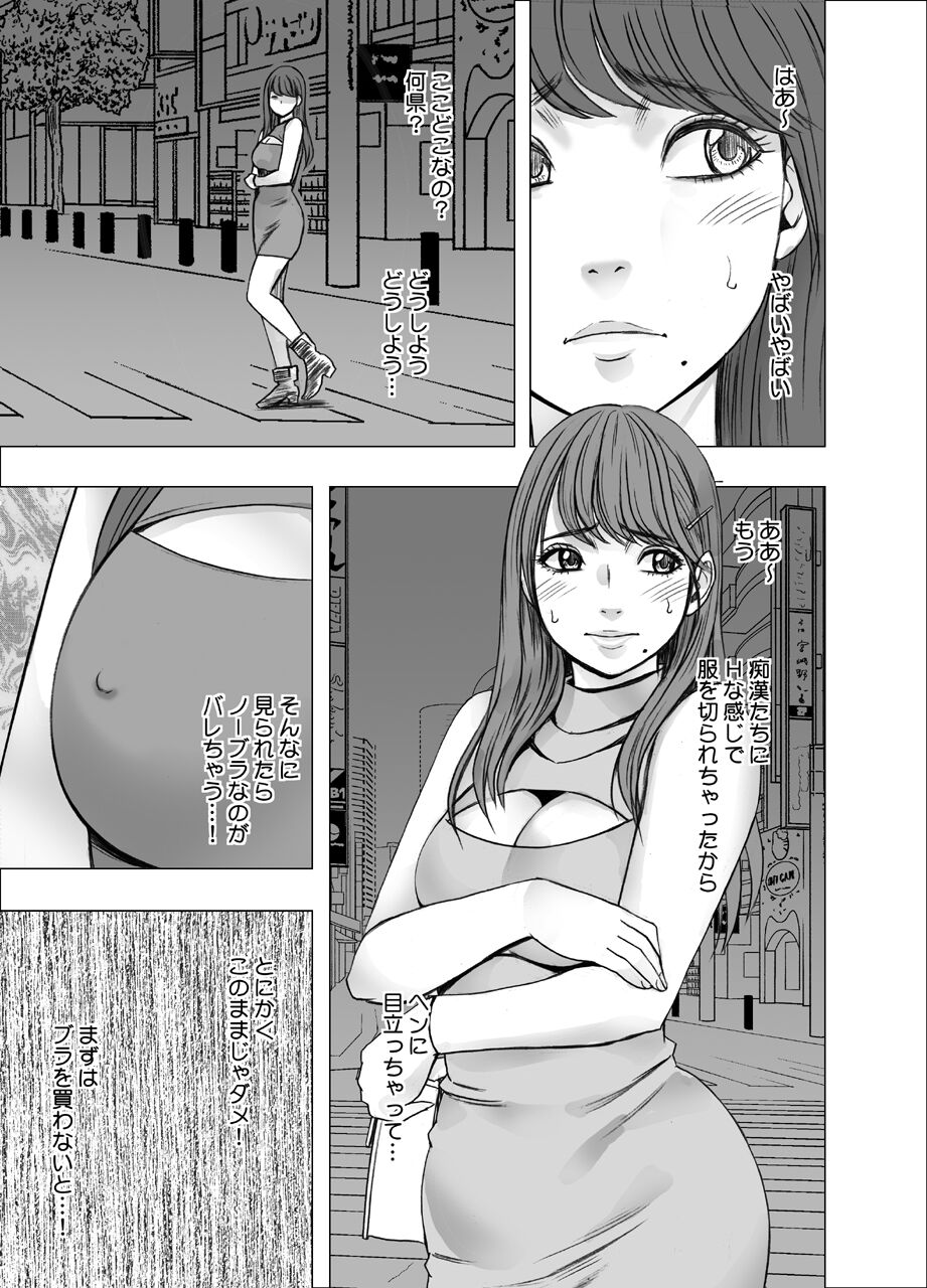 Chikubi de Sokuiki suru Joshidaisei 2 page 4 full