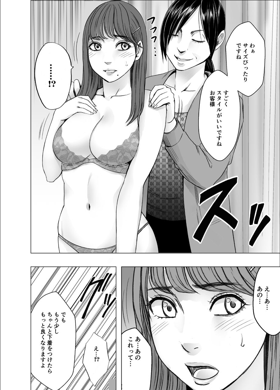 Chikubi de Sokuiki suru Joshidaisei 2 page 9 full