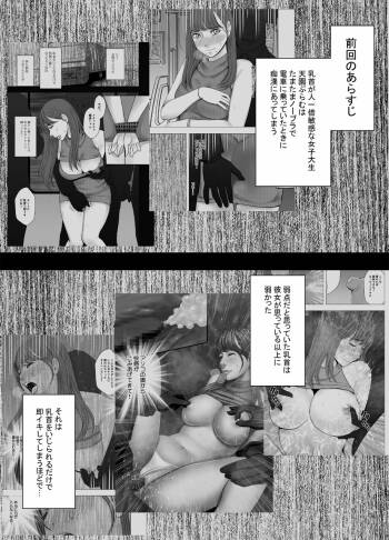 Chikubi de Sokuiki suru Joshidaisei 2 cover