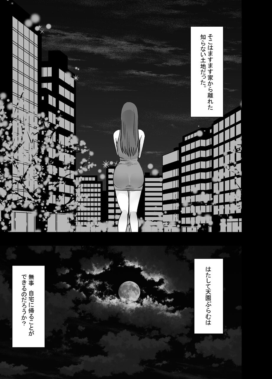 Chikubi de Sokuiki suru Joshidaisei 3 page 3 full
