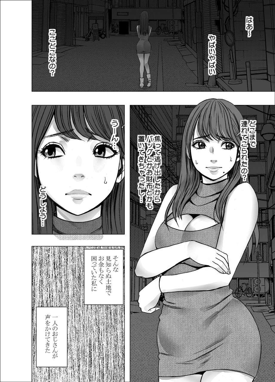 Chikubi de Sokuiki suru Joshidaisei 3 page 5 full