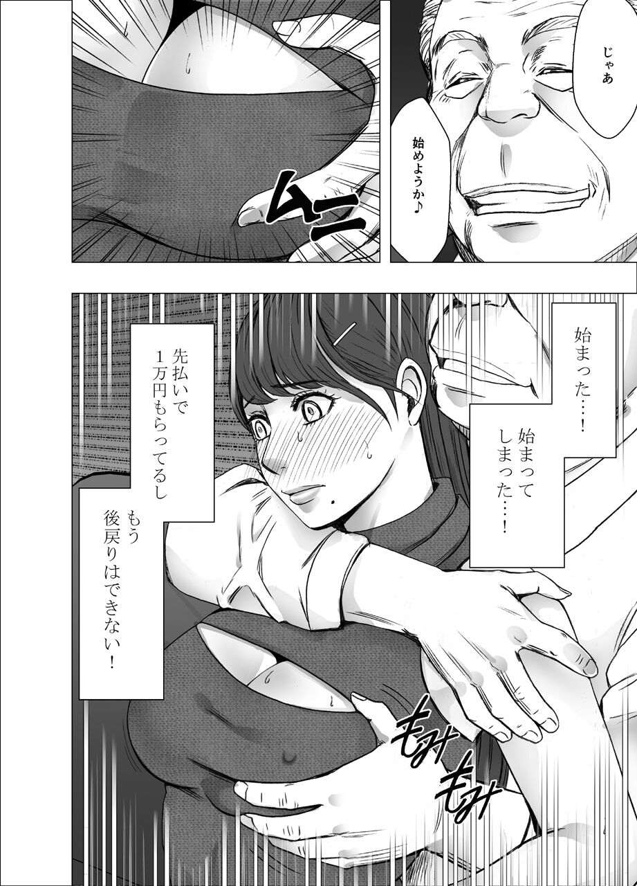 Chikubi de Sokuiki suru Joshidaisei 3 page 9 full