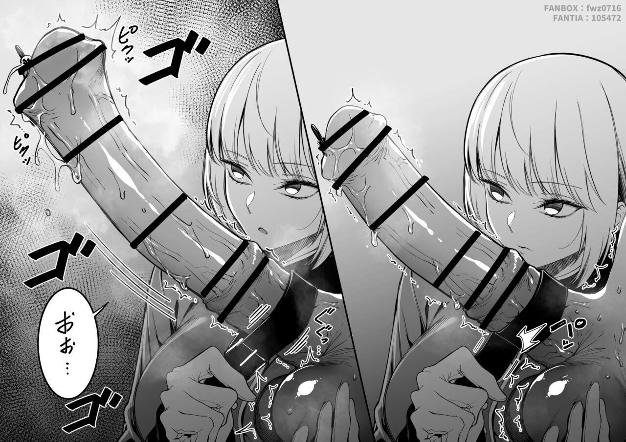 擬牝台 page 8 full