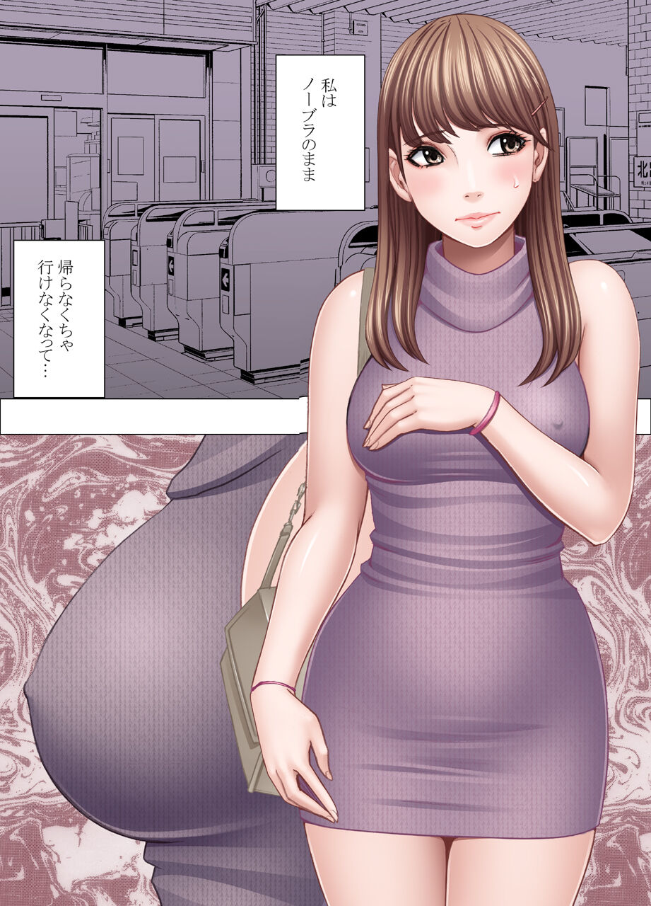 Chikubi de Sokuiki shichau Joshidaisei page 4 full