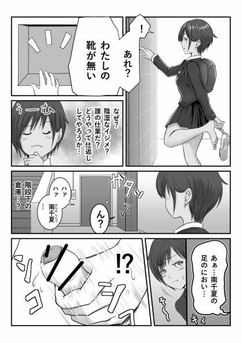 Request cover